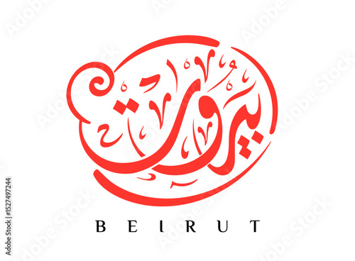 Translation Beirut in Arabic language handwritten calligraphy thuluth font design in red colour representing Lebanon flag colours logo