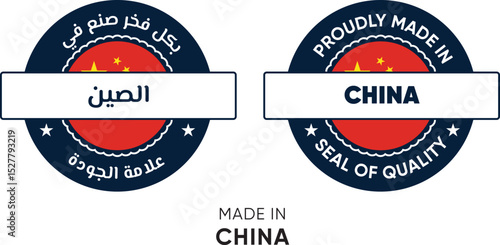 Made in China. Premium labels English and Arabic, stickers, pointer, badge and symbol of China flag icon. Collection vector illustration