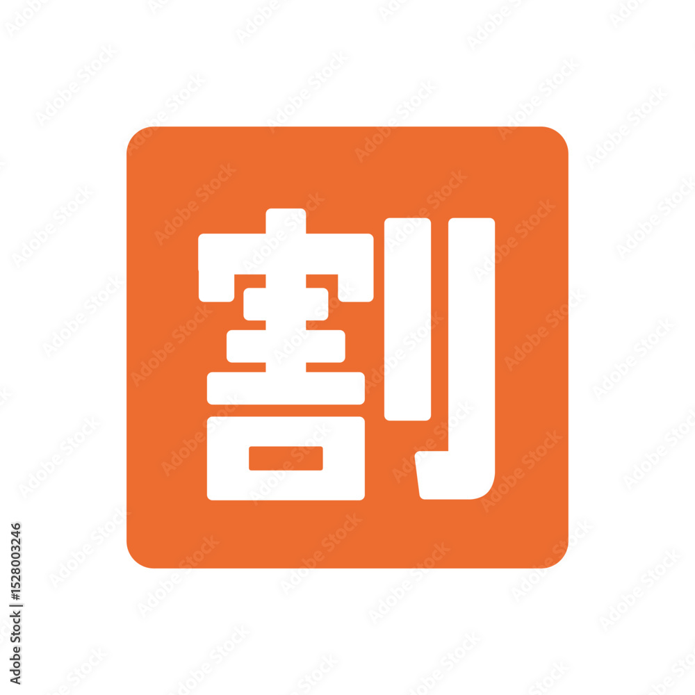 Obraz premium Japanese 