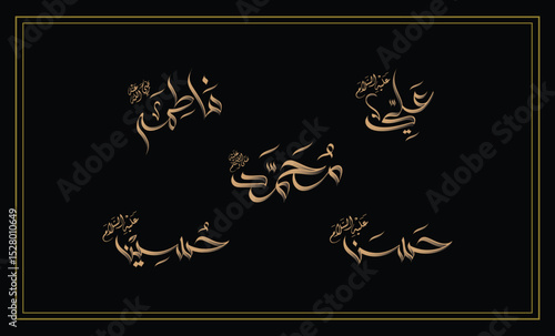 Panjtan Names in Elegant Arabic Calligraphy A Tribute to the Prophet's PBUH Family