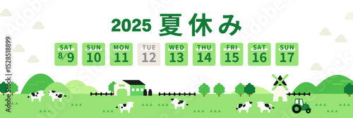 2025年夏休みカレンダー入り牧場背景イラスト