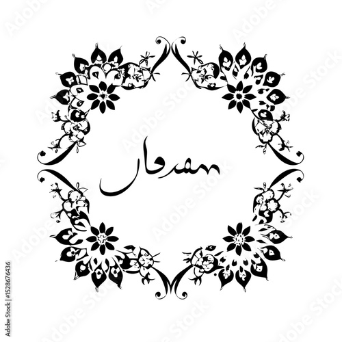 Stylized floral drawing, traditional Ottoman Turkish art, Iznik style decorative design element. Tazhib Eslimi Art Iranian Text Box Floral Vector. Turkish Ottoman style ornamental.
