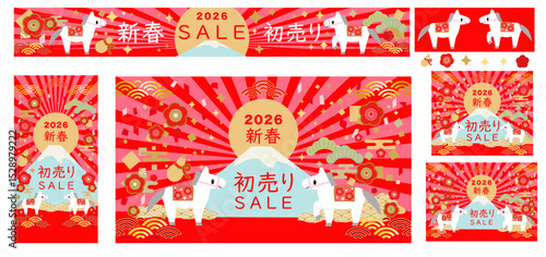 2026年の新年初売りセールのバナーのセット