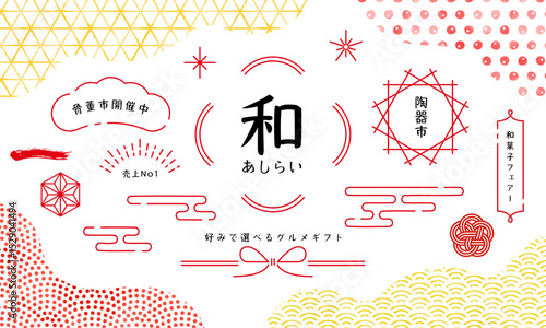 Japanese decoration-4　和風の装飾。和のあしらい。和柄で和モダンな飾りセット。