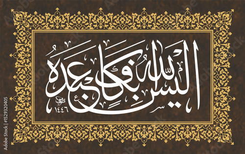 "Alaisallahu Bikafin Abduhu" (أَلَيْسَ ٱللَّهُ بِكَافٍ عَبْدَهٗ) is a phrase from Surah Az-Zumar (39:36) of the Quran, meaning "Is not Allah sufficient for His servant?" 02
