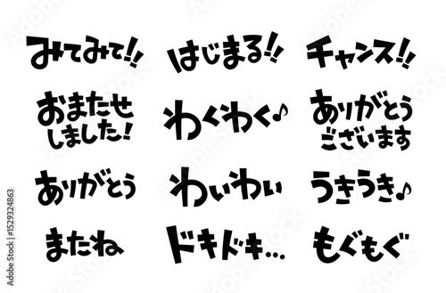 見出しやワンポイントに使える手書き文字セット7