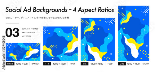シンプルでおしゃれな青い波の背景 ウェブ広告に適した4:5の1200x1500の素材