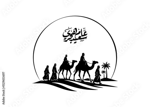 Translation Happy Hijri year in Arabic handwritten font, with an illustration of an Islamic convoy in the dessert , abstract vector art silhouette greeting 