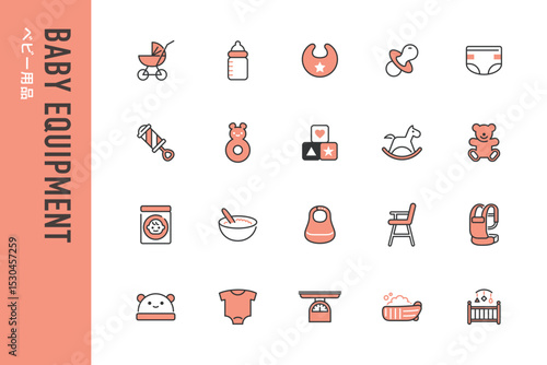 ベビー用品のシンプルな線画アイコン