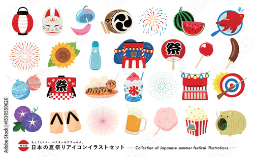 夏祭りのアイコンイラストのスペシャルセット_かき氷や射的・屋台・提灯・食べ物などの日本の夏素材