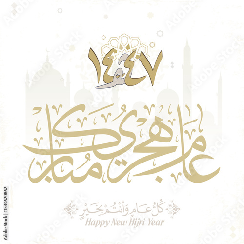Hijra greeting Arabic Calligraphy card for the 1447 hijra year. Translated: Blessed new Islamic year of 1447! new hijri year greeting vector. عام هجري مبارك