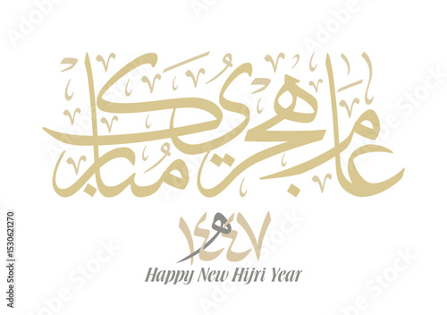 Hijra greeting Arabic Calligraphy card for the 1447 hijra year. Translated: Blessed new Islamic year of 1447! new hijri year greeting vector. عام هجري مبارك