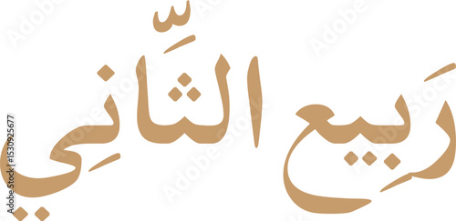 12 Months Name of Islamic Hijri Calendar in Arabic calligraphy style, Arabic month calligraphy