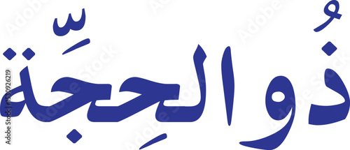 12 Months Name of Islamic Hijri Calendar in Arabic calligraphy style, Arabic month calligraphy