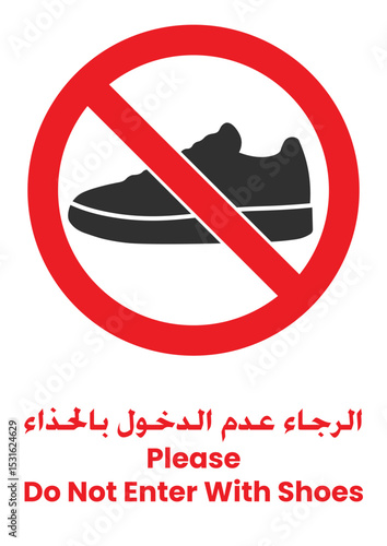 Please Do Not Enter With Shoes Sign - No Footwear Allowed (Bilingual Arabic English)