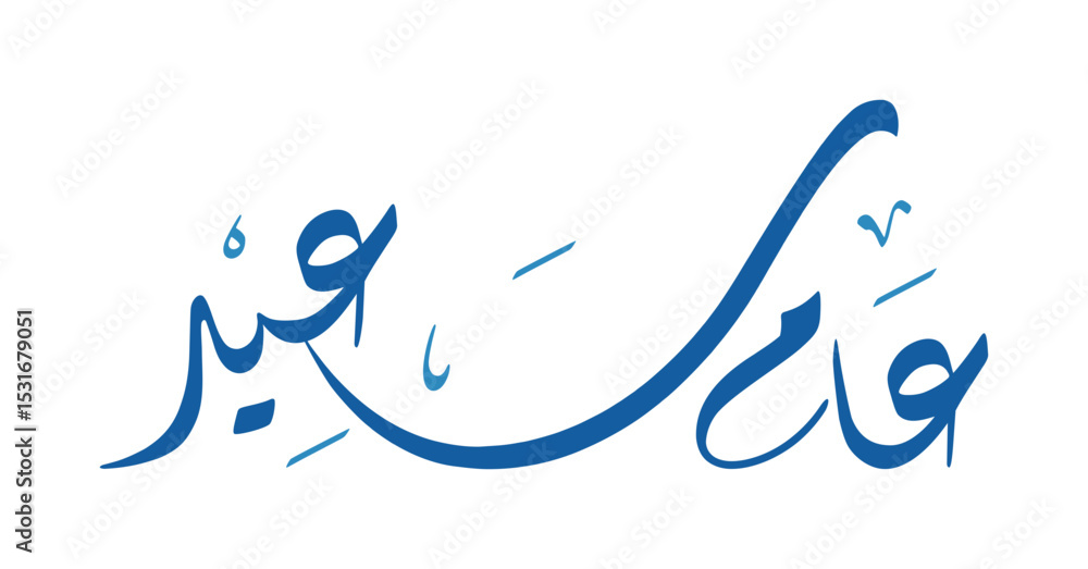 Obraz premium Arabic Calligraphy for Happy New Year, Design Inspiration, Vector Illustration