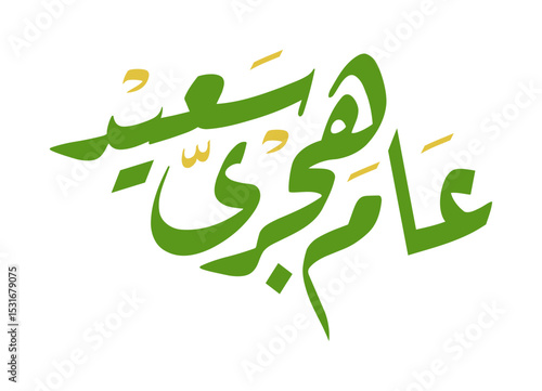 Arabic Calligraphy for Happy New Hijri Year. Vector Illustration.
