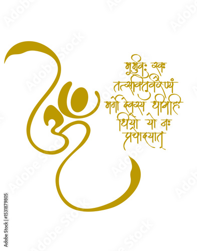 Gayatri Mantra