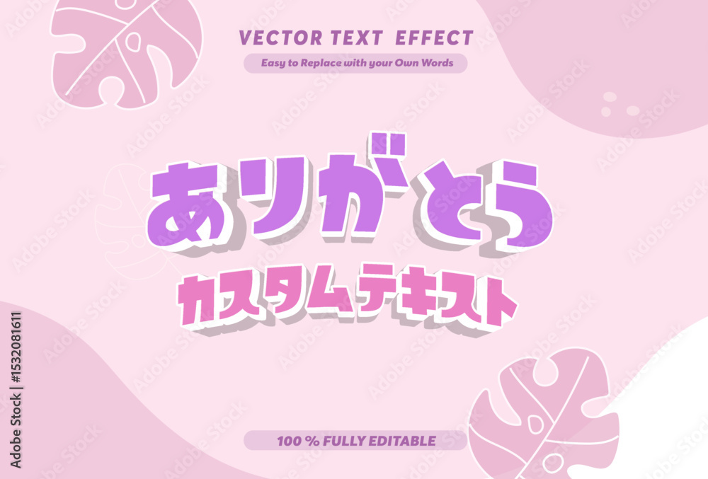Editable text effect Japanese Kawaii Congrats promotion template 3d cartoon template. Thank You text effect in Japan Language Print
Editable text effect Japanese Kawaii Congrats promotion template 3d cartoon template. Thank You text effect in Japan Language Print