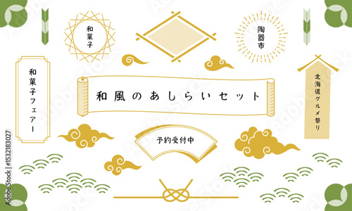 Japanese decoration-10　和風の装飾。和のあしらい。和柄で和モダンなフレームと飾りセット。