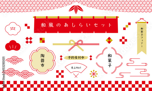 Japanese decoration-7　和風の装飾。和のあしらい。和柄で和モダンなフレームと飾りセット。