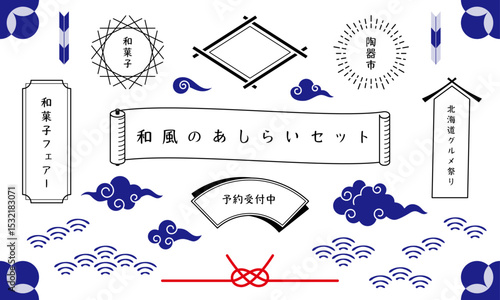 Japanese decoration-12　和風の装飾。和のあしらい。和柄で和モダンなフレームと飾りセット。