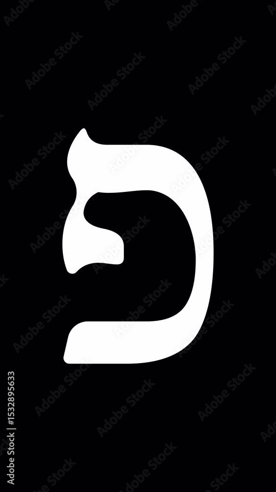 The distinctive shape of Pe is gradually drawn in this elegant white-on-transparent animation. Suitable for cultural content, Hebrew lessons, or creative design. The distinctive shape of Pe is gradually drawn in this elegant white-on-transparent animation. Suitable for cultural content, Hebrew lessons, or creative design.