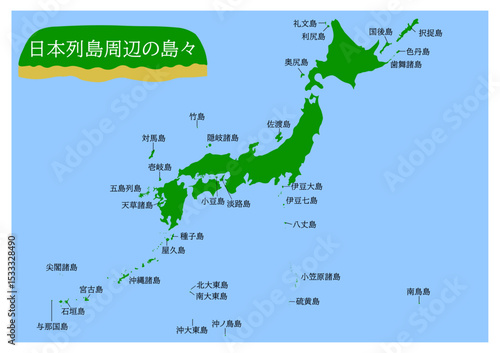 日本列島周辺の島々の地図