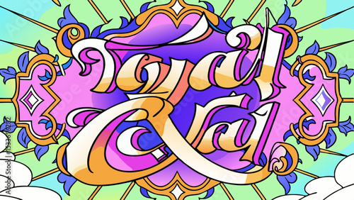Royal & Gal: An Eye-Catching Decorative Artwork with an Elegant, Artistic Design Featuring "Royal & Gal" Word in a Colorful, Vivid Style.