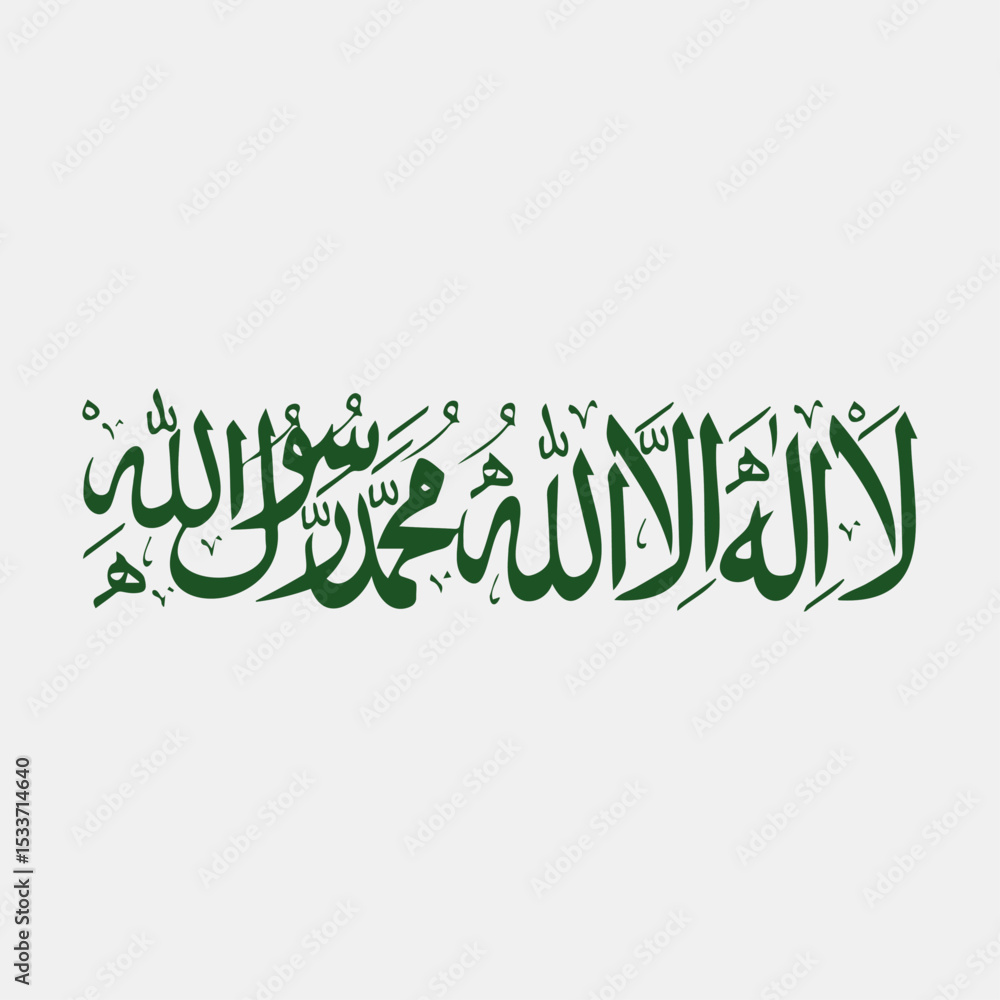 Fototapeta premium calligraphy vector picture 063