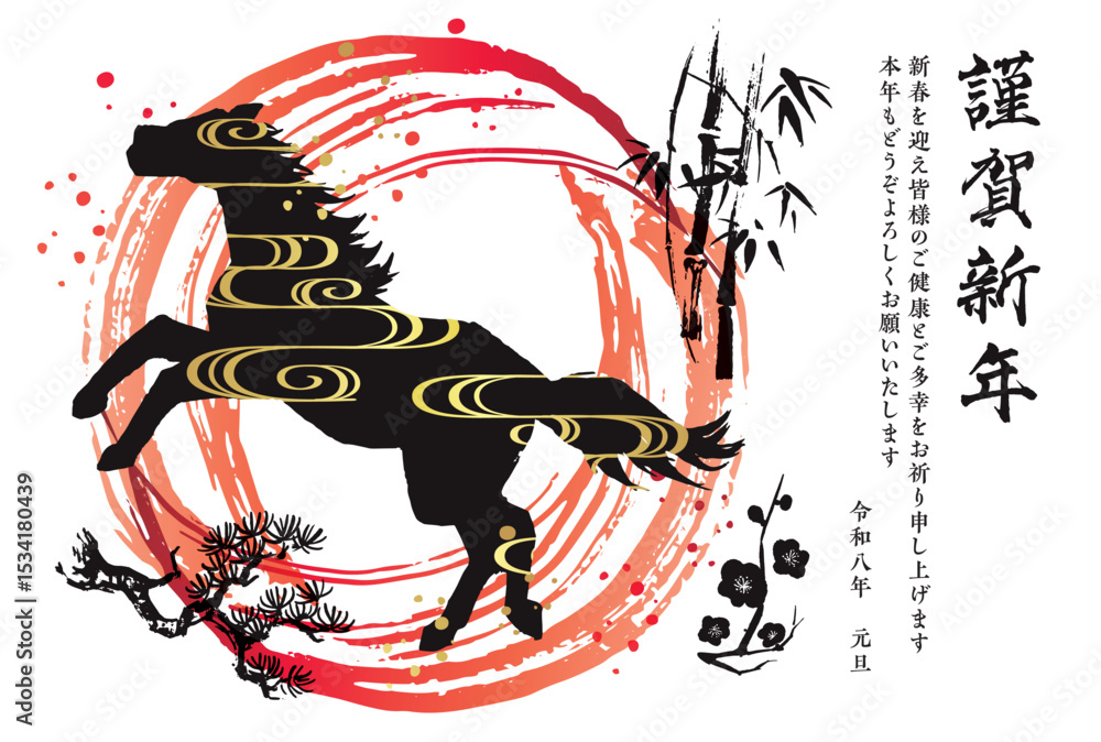 Naklejka premium 手描き 馬 年賀状 午年