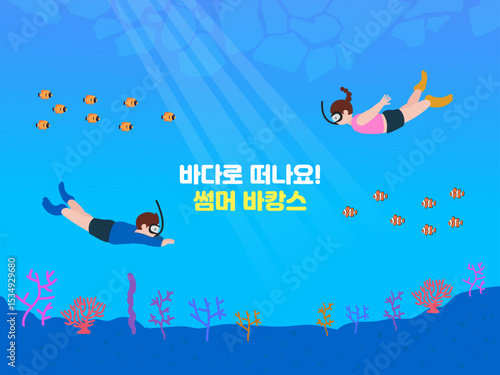 잠수커플