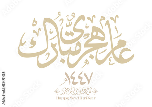 Hijri Year 1447 arabic premium digital calligraphy vector greeting. Translated: Happy and blessed new Islamic year 1447. Wishing you a blessed Hijri New Year عام هجري مبارك