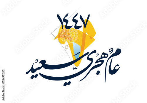 Hijra greeting Arabic Calligraphy greeting card for the 1447 hijra year. Translated: Happy new Islamic year of 1447! new hijri year greeting vector. عام هجري سعيد