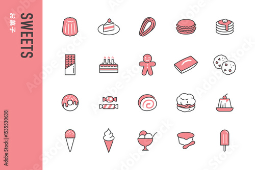 お菓子の線画アイコン20点セット