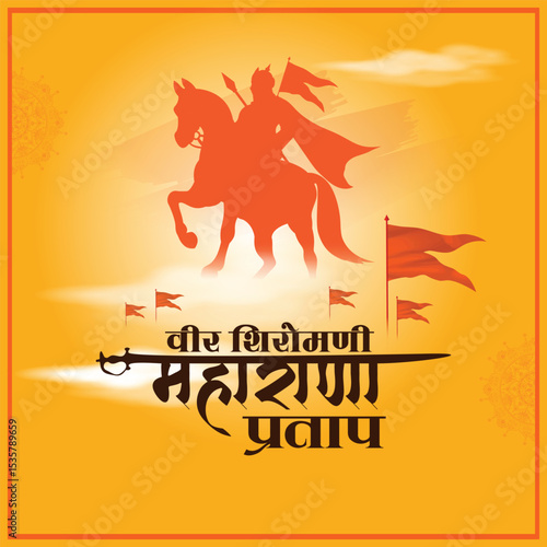 Veer Shiromani Maharana Pratap Vector Illustration – Brave Indian Warrior with Traditional Flags (EPS)