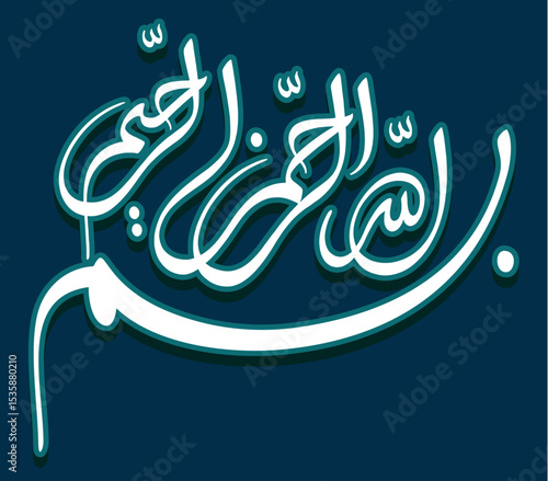 Modern Abstract Bismillah Calligraphy – Blue Islamic Artwork