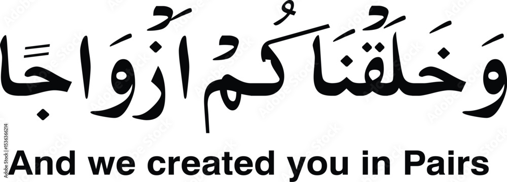 Naklejka premium Alhumdolillah , Allahu akbar , subhan Allah beautiful arabic calligraphy