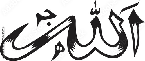 Elegant Arabic Calligraphy of Allah's Name High-Resolution Vector Illustration