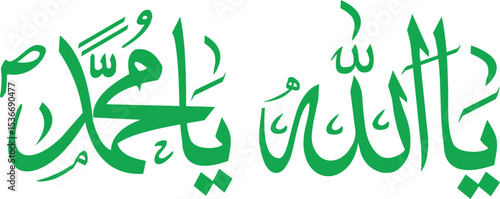 Green Calligraphy of Allah and Muhammad Islamic Art EPS Vector