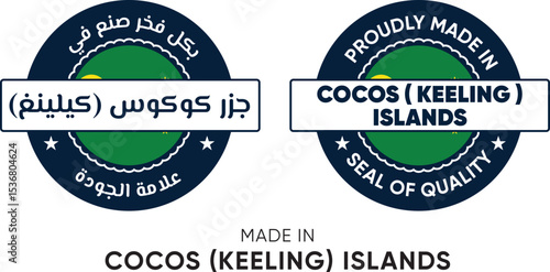 Made in Cocos (Keeling) Islands. Premium labels English and Arabic, stickers, pointer, badge and symbol of Cocos (Keeling) Islands flag icon. Collection vector illustration