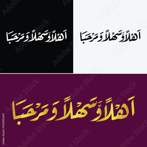 Ahlan Wa Sahlan in Arabic thuluth Calligraphy Translated: Welcome . Used for Wedding invitations, and Islamic events