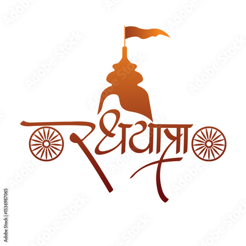 Happy rath yatra celebration with lord jagannath Hindi, Marathi calligraphy 