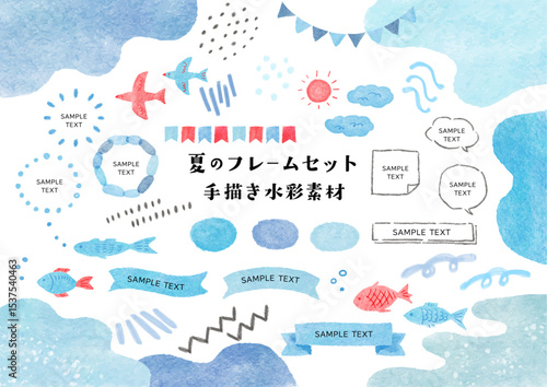 夏のフレームセットかわいい手描き水彩素材