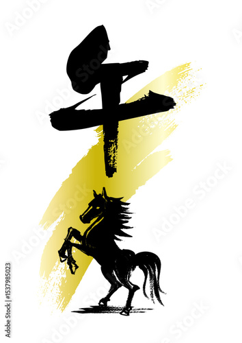 筆で手書きした午年用年賀素材、馬のイラスト入り