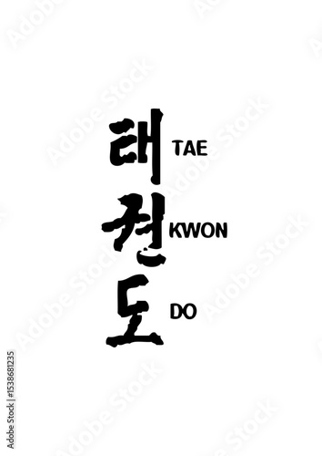 Taekwondo symbole chinois