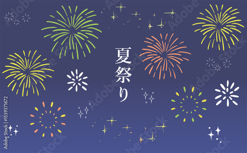 水彩の花火大会のイラストセット