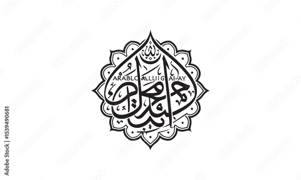 Obraz premium Round Arabic Calligraphy