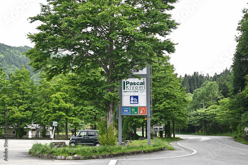 パスカル清見の標識