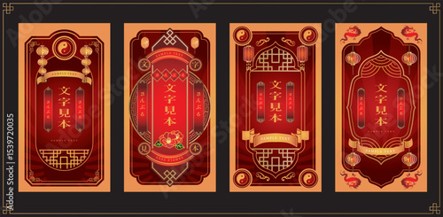 中華風フレーム飾り枠
